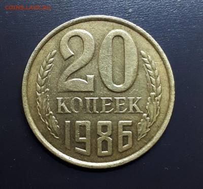 20 копеек 1986 на кружке 3 коп (желтая) - 20191208_202825