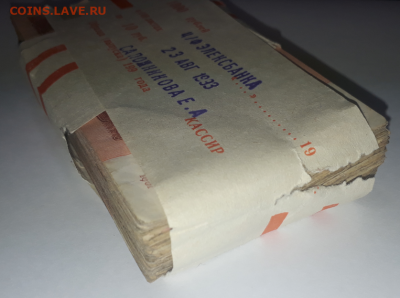 ОДИН КОРЕНЬ 10 рублей 1961 год - 100 штук | до 13.12 - Фото_3