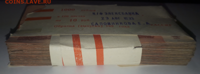 ОДИН КОРЕНЬ 10 рублей 1961 год - 100 штук | до 13.12 - Фото_2