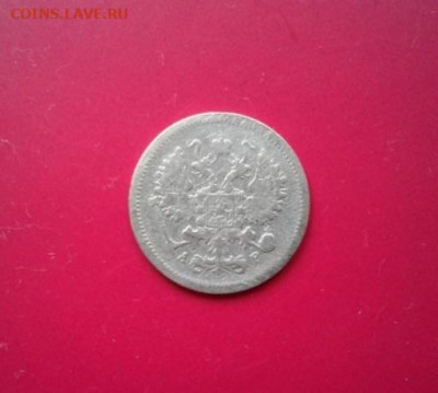 10 копеек 1903 СПБ-АР. До 12.12.19  22:00 - image