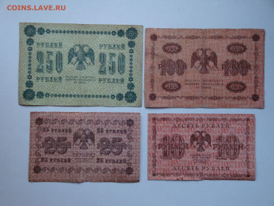 10-25-100-250 руб.1918г...до 13.12.19...22.00 мск. - DSC00807.JPG