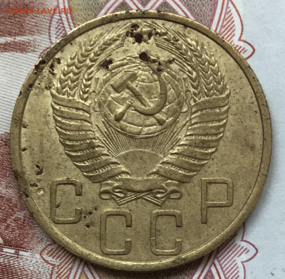 5 копеек 1952 г. шт 2.1. Б? - IMG_1198