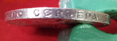 50 копеек 1912 год. (Э Б) до 22-00 МСК 15.12.2019 - 028