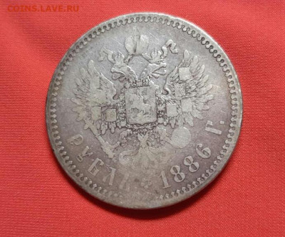 1 рубль 1886 год АГ. До 12.12.19 в 22.15 МСК. - 2019-12-09 21.22.22