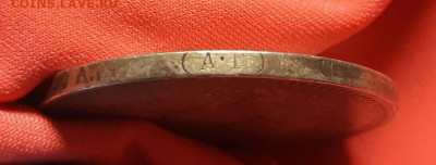 1 рубль 1886 год АГ. До 12.12.19 в 22.15 МСК. - 2019-12-09 21.24.44