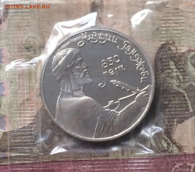 1 рубль 1991г. Гянджеви. Пруф.Запайка до 14.12.19 - IMG_6193.JPG