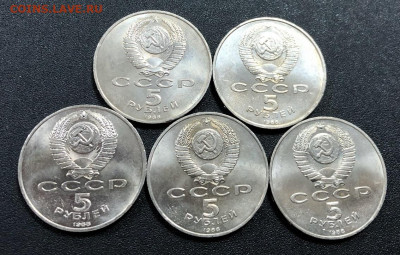 5 руб. 1988 Софийский Собор 5 шт. с 200 руб. до 12.12.19 - image-09-12-19-02-55-3