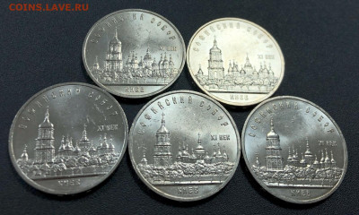5 руб. 1988 Софийский Собор 5 шт. с 200 руб. до 12.12.19 - image-09-12-19-02-55-1