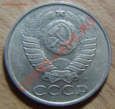 50 копеек 1991Л, 11 шт. до 11.08.2011 в 22-00 Мск - P1011355.JPG