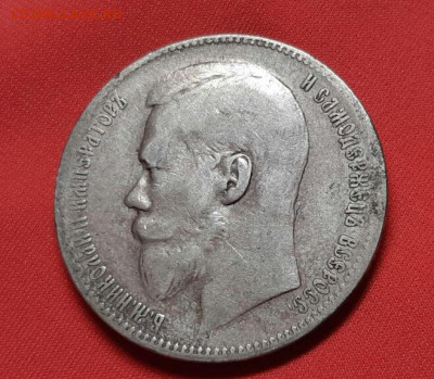 1 рубль 1897 год АГ**. До 12.12.19 в 22.15 МСК - 2019-12-09 22.06.28