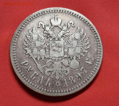 1 рубль 1897 год АГ**. До 12.12.19 в 22.15 МСК - 2019-12-09 22.06.45