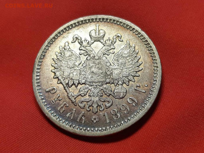 1 рубль 1899 год ЭБ. До 12.12.19 в 22.15 МСК. - 2019-12-09 22.12.12