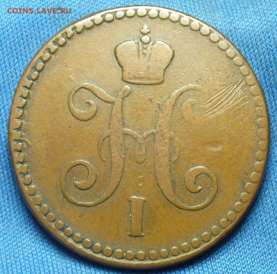 Копейка 1844 года ЕМ Жёлтая До 11.12.19 в 22.00 МСК - P1520734.JPG