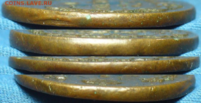 Копейка 1821 года КМ АМ До 11.12.19 в 22.00 МСК - P1520738.JPG