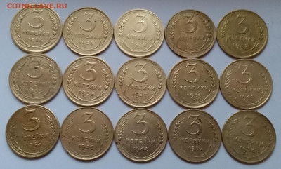 3 копейки 1926-56. До 11.12.19 в 22.00 - 20191209_152045
