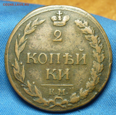 2 копейки 1811 года КМ ПБ "Тетерев" До 11.12.19 в 22.00 МСК - P1520746.JPG