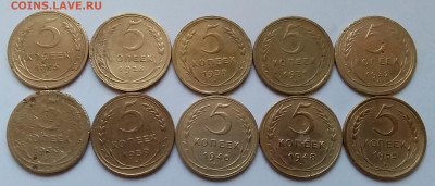 5 копеек 1926-55. До 11.12.19 в 22.00 - 20191209_152849