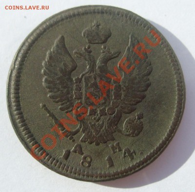 2 копейки 1814г КМ АМ до 10.08.2011 в 21.00 - S7304349.JPG