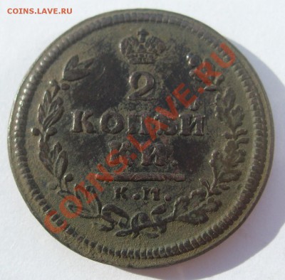 2 копейки 1814г КМ АМ до 10.08.2011 в 21.00 - S7304348.JPG