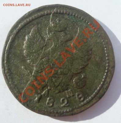 2 копейки 1828г КМ АМ до 10.08.2011 в 21.00 - S7304351.JPG