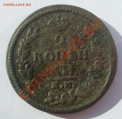 2 копейки 1828г КМ АМ до 10.08.2011 в 21.00 - S7304350.JPG