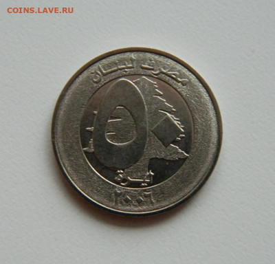 Ливан 50 ливров 2006 г. (Парусник)без обращения до 12.12.19 - DSCN9971.JPG