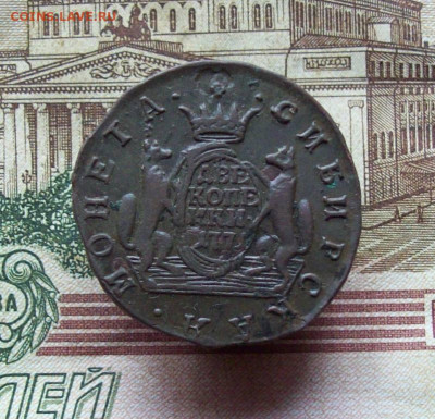 2 копейки 1771 км Сибирь до 12.12.2019 в 22.00 МСК - 100_3265.JPG