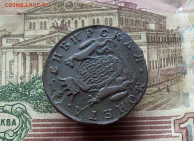 2 копейки 1771 км Сибирь до 12.12.2019 в 22.00 МСК - 100_3268.JPG