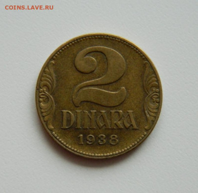 Югославия 2 динара  1938 года (без обращения). до 12.12.2019 - DSCN9968.JPG