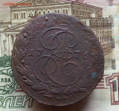 5 копеек 1776 ЕМ до 11.12.2019 в 22.00 МСК - 100_3289.JPG