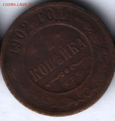 5 копеек ЕМ 1791-1795. Предпродажная тема - 12_12_б
