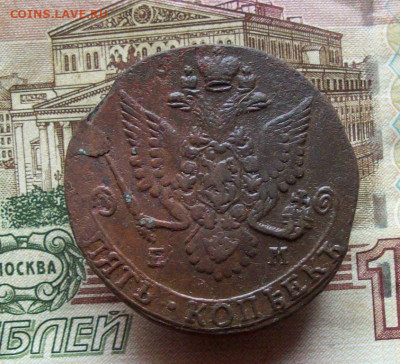 5 копеек 1782 ЕМ до 11.12.2019 в 22.00 МСК - 100_3290.JPG
