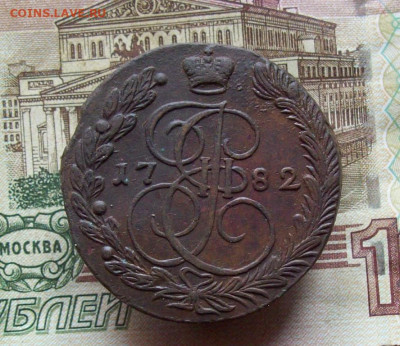 5 копеек 1782 ЕМ до 11.12.2019 в 22.00 МСК - 100_3292.JPG