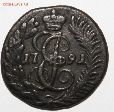 Полушка 1791 КМ - _MG_6504.JPG