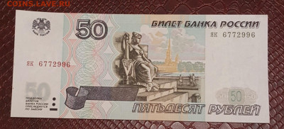 50 р. 1997. Пресс. С 200 р. До 13.12.2019 в 22.00 - 20191209_171351