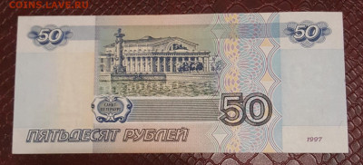 50 р. 1997. Пресс. С 200 р. До 13.12.2019 в 22.00 - 20191209_171414