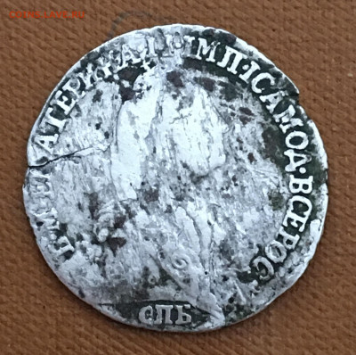 Гривенник 1770 года - 2