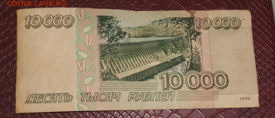 10000 р.1995 . С 200 р. До 13.12.2019 в 22.10 - 20191209_174426