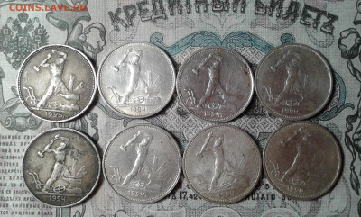 50 коп. 1924г.  т.р. 7шт.  1925г 1шт.      11.12.19.   22.00 - 20191201_225227[2]