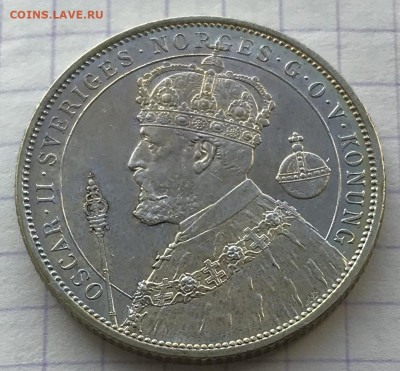 ШВЕЦИЯ. 2 кроны, 1897 год - DD8D22EB-59F9-453D-8D70-5FD2A21C9E50