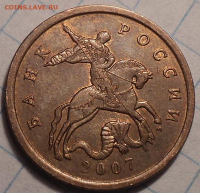 7  нечастых  разновидностей    50 коп     до 12 12 - DSC01820.JPG