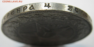 1 рубль 1922 ПЛ (полуточка) до 22:00 9.12.19 - IMG_7804.JPG