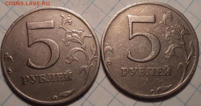 5 руб 2008 ммд шт 1.1 - 2 шт + 5 руб 2008 ммд шт 1.3 - 2 шт - DSC01873.JPG