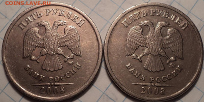 5 руб 2008 ммд шт 1.1 - 2 шт + 5 руб 2008 ммд шт 1.3 - 2 шт - DSC01870.JPG