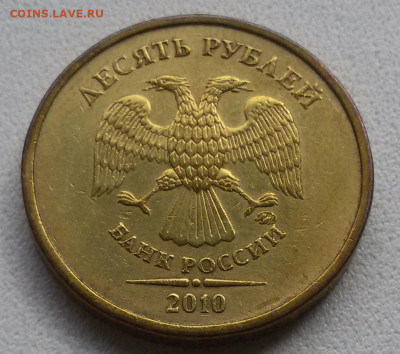 10 руб. 10 шт. 2.3В1 + 10 руб.13 шт.2.2А.  До 15.12.19. - a5XW5o1dTMg