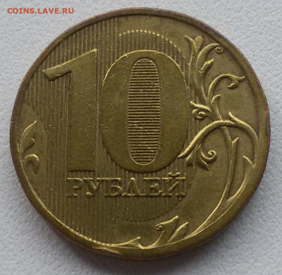 10 руб. 10 шт. 2.3В1 + 10 руб.13 шт.2.2А.  До 15.12.19. - In_XnSbKc3M