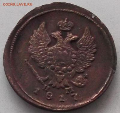 2 к-серебром 1844г.и 2 к 1817г до 16.12.2019 в 22.00 по мск - 053.JPG
