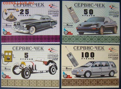 Частные платежные боны-суррогаты Новосибирска - 2000