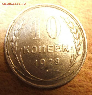 10к-1928 шт.1.2Б помощь в определении - DSCF6393.JPG