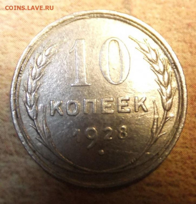 10к-1928 шт.1.2Б помощь в определении - DSCF6391.JPG